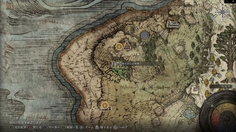 魔女封じの廃墟