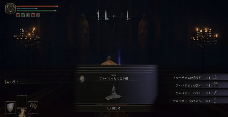 アルベリッヒ一式