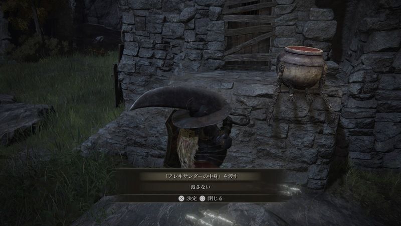 アレキサンダーの中身