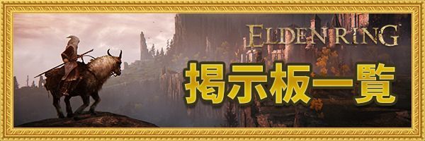 掲示板一覧バナー画像