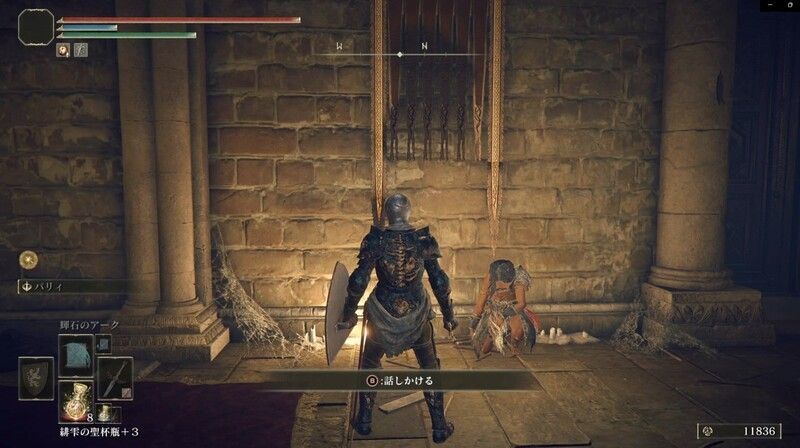 円卓のネフェリの場所2つ目