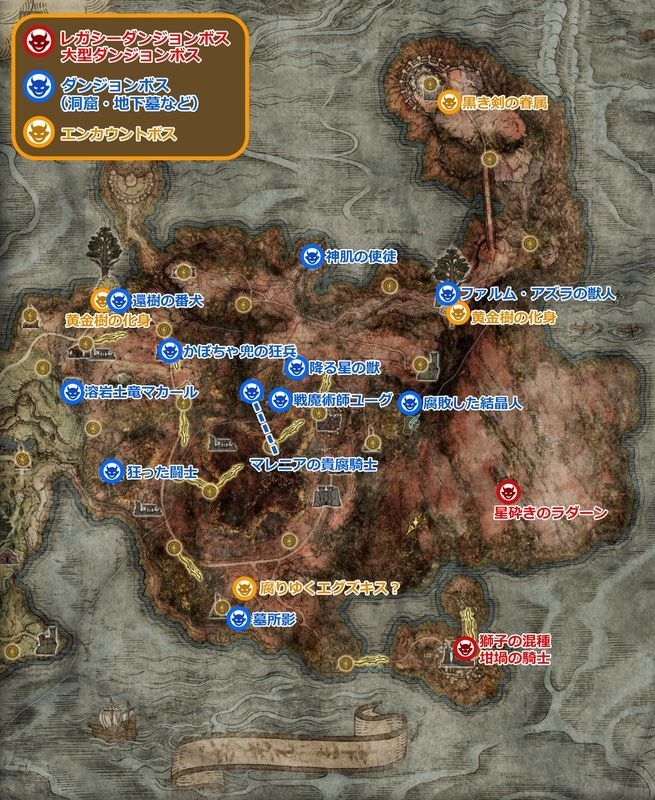 ケイリッドで出現するボス