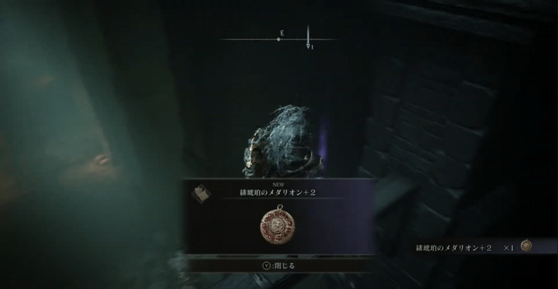 緋琥珀のメダリオン+2