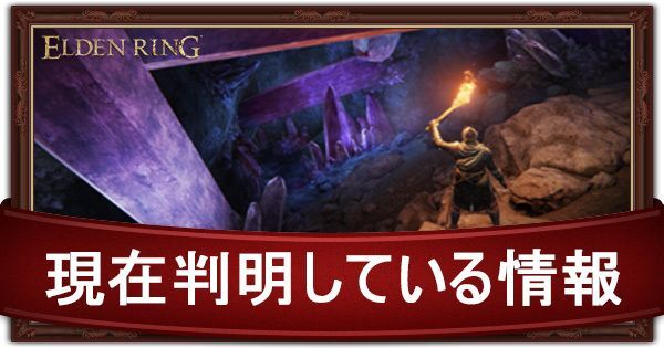 ネットワークテストで判明している最新情報