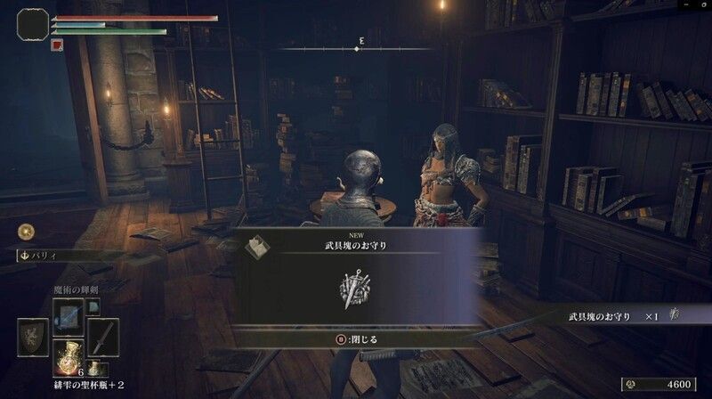 武具魂のお守り