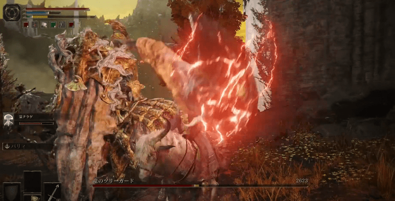 竜のツリーガード形態変化後