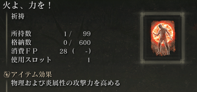 エルデンリング 信仰戦士ビルド アンバサ のステ振りとおすすめ装備 Elden Ring エルデンリング攻略 Gamerch