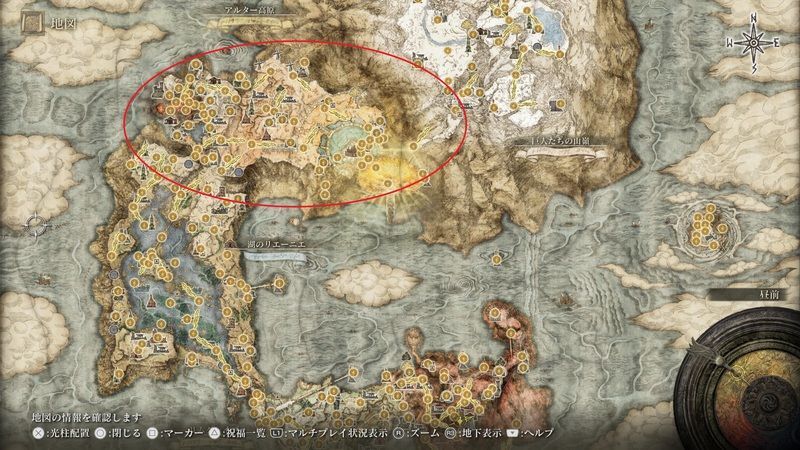 アルター高原でいずれかの祝福に触れる