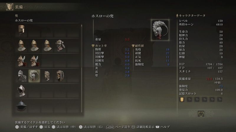 ホスローシリーズ