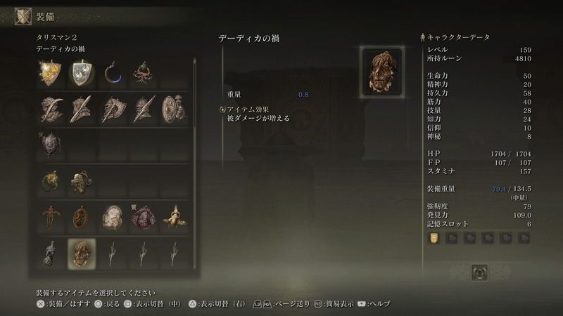 デーディカの禍