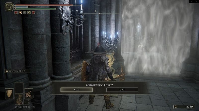 石剣の鍵を使用