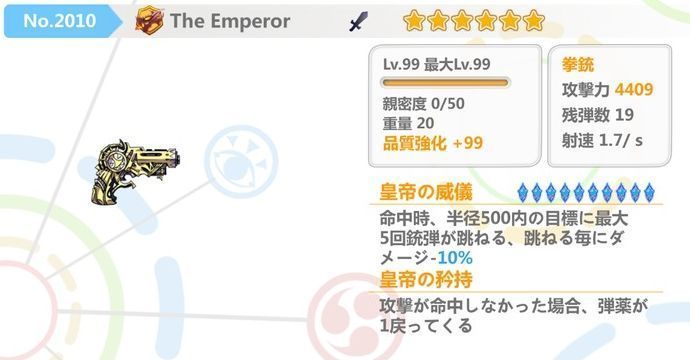 The Emperor 6 崩壊学園wiki Gamerch