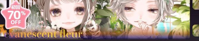 エフヴァネッセントフルール