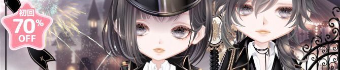 メリーゴラウンド