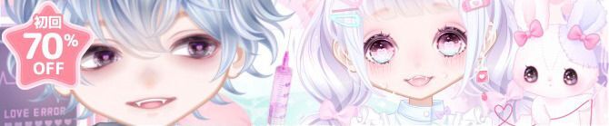 メルティメンタルホスピタル