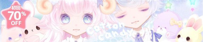 こっとんきゃんでぃあるけみー