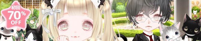 猫屋敷へようこそ