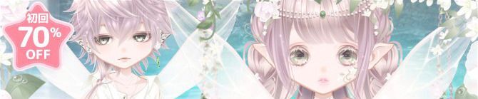 ふぇありーている