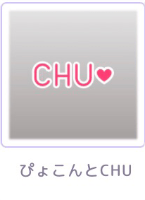 ぴょこんと