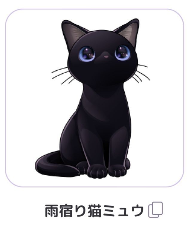 雨宿り猫ミュウ ピュアニスタアバ図鑑wiki Gamerch