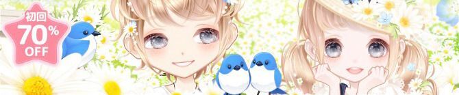 春風サニーデイズ