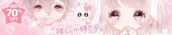 スイートメルティ