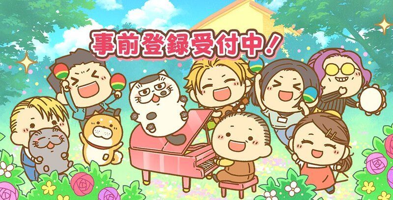 1月20日リリース!