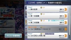 コラボ 名探偵コナン ネタバレ攻略スレ 6ページ目 都市0 Wiki Gamerch