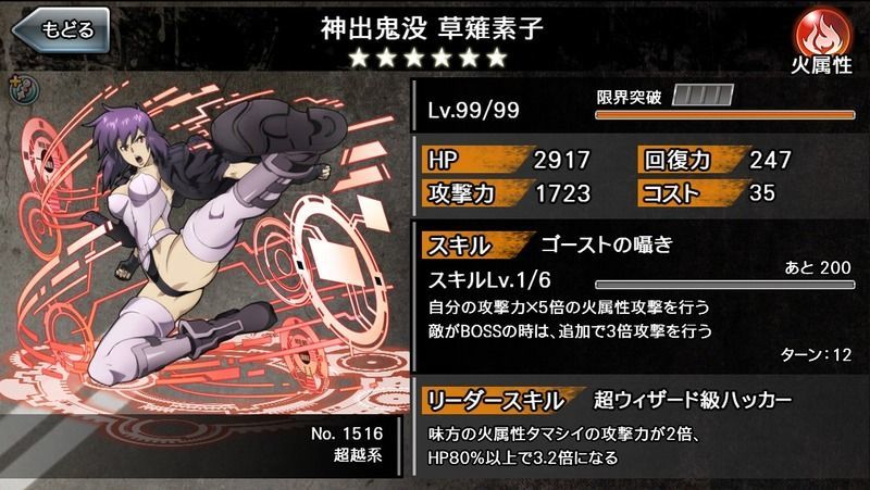 神出鬼没 草薙素子 都市0 Wiki Gamerch