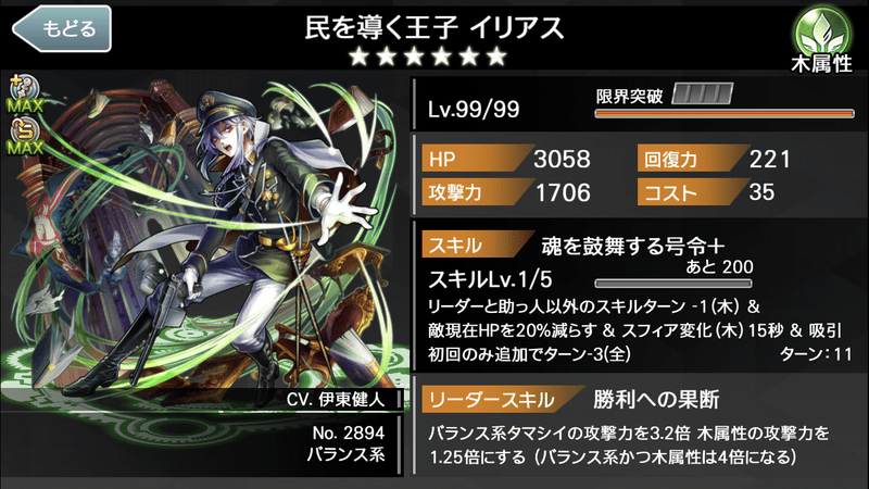 民を導く王子 イリアス 都市0 Wiki Gamerch