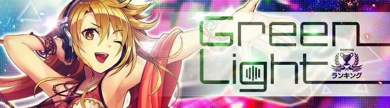 お知らせ 事前告知 Green Light 四つ子の逆襲 水 開催 19年5月18日 都市0 Wiki Gamerch お知らせ 事前告知 Green Light 四つ子の逆襲 水 開催 19年5月18日 都市0 Wiki Gamerch