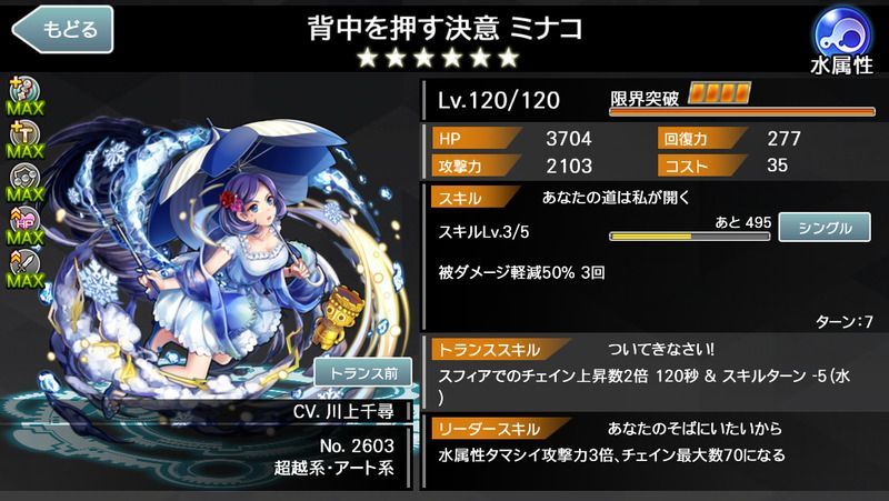 背中を押す決意 ミナコ 都市0 Wiki Gamerch