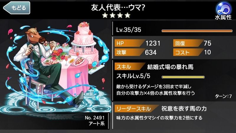 友人代表 ウマ 都市0 Wiki Gamerch 友人代表 ウマ 都市0 Wiki Gamerch