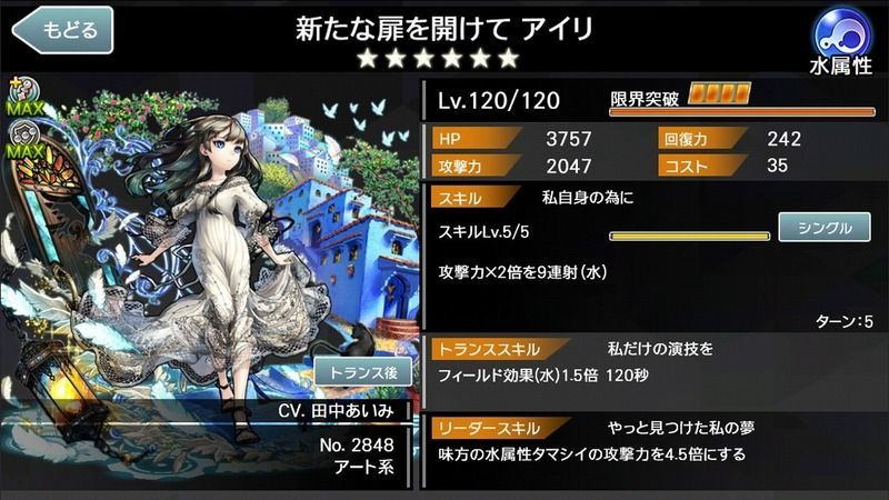 新たな扉を開けて アイリ 都市0 Wiki Gamerch 新たな扉を開けて アイリ 都市0 Wiki Gamerch