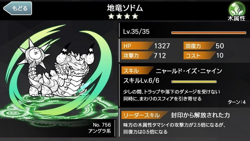 地竜ソドム 都市0 Wiki Gamerch 地竜ソドム 都市0 Wiki Gamerch