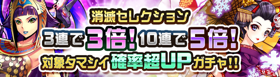 お知らせ ﾚｱｶﾞﾁｬ 闇属性の人気ﾀﾏｼｲ確率超up 3連で3倍 10連で5倍 3 28 都市0 Wiki Gamerch