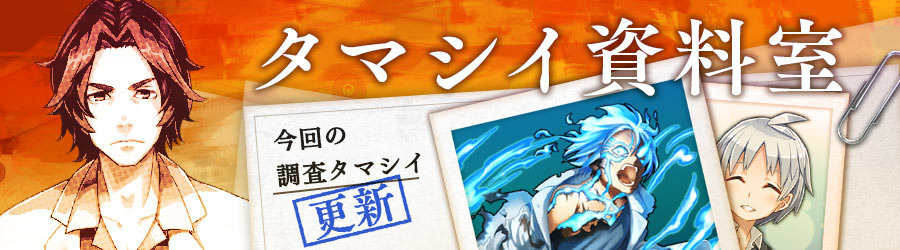 お知らせ ソウマ のエピソードを追加 16年6月3日 都市0 Wiki Gamerch