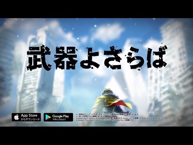 お知らせ 武器よさらば リリース記念キャンペーン開催 17年4月8日 都市0 Wiki Gamerch