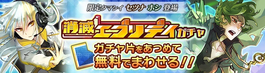 お知らせ 11 21 16 52追記 ガチャ片をあつめて無料でまわせる スクラッチ 都市0 Wiki Gamerch