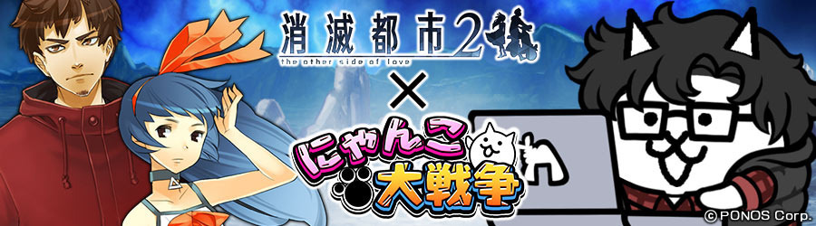 お知らせ 事前告知 第四弾 にゃんこ大戦争 コラボ開催 18年5月21日 都市0 Wiki Gamerch