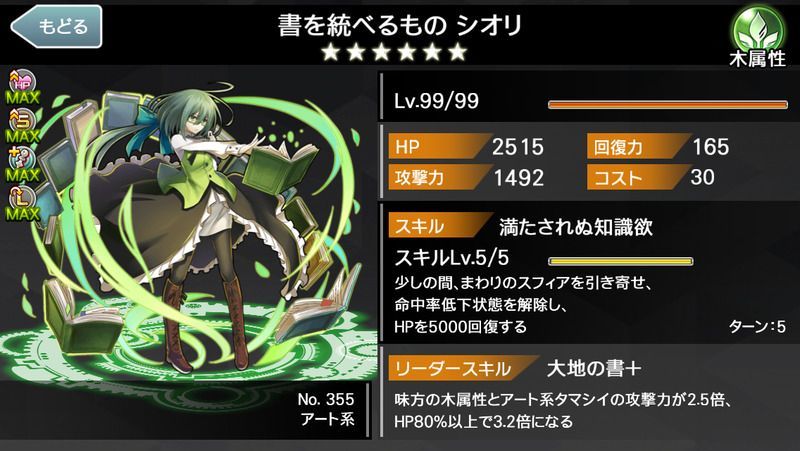 書を統べるもの シオリ 都市0 Wiki Gamerch