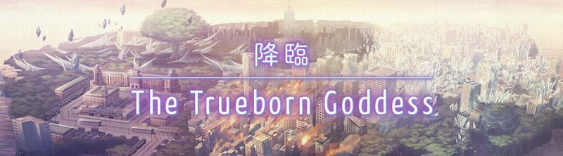 The Trueborn Goddess 難易度 10 まとめページ 都市0 Wiki Gamerch