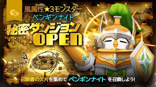 サマナーズウォー 風属性星3 ペンギンナイト の秘密ダンジョンオープン サマナーズウォー攻略ガイド Gamerch