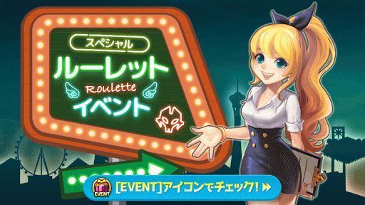 サマナーズウォー スペシャルルーレットイベントが開催 サマナーズウォー攻略ガイド Gamerch