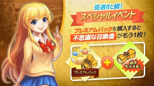 サマナーズウォー 見逃すと損 スペシャルイベント サマナーズウォー攻略ガイド Gamerch