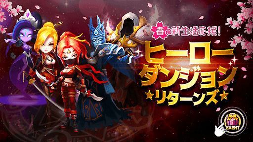 サマナーズウォー ヒーローダンジョンリターンズ サマナーズウォー攻略ガイド Gamerch