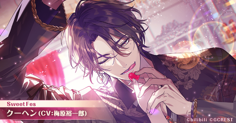 クーヘン（Sweet Fes）