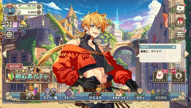 ログインしよう