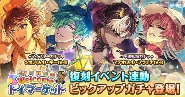 welcomeトイマーケット