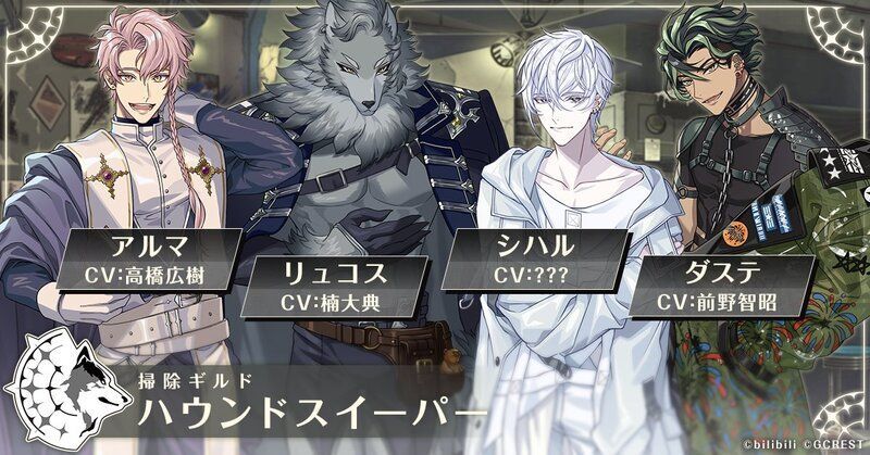 ハウンドスイーパー